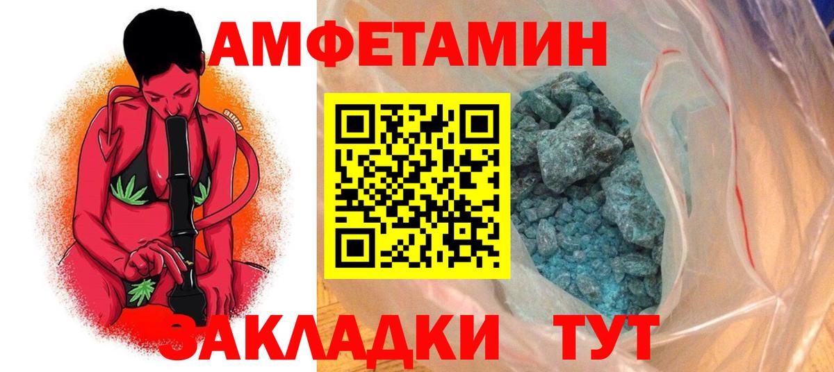 АМФЕТАМИН Premium  Амфетамин  Ярославль  Вход с VPN 