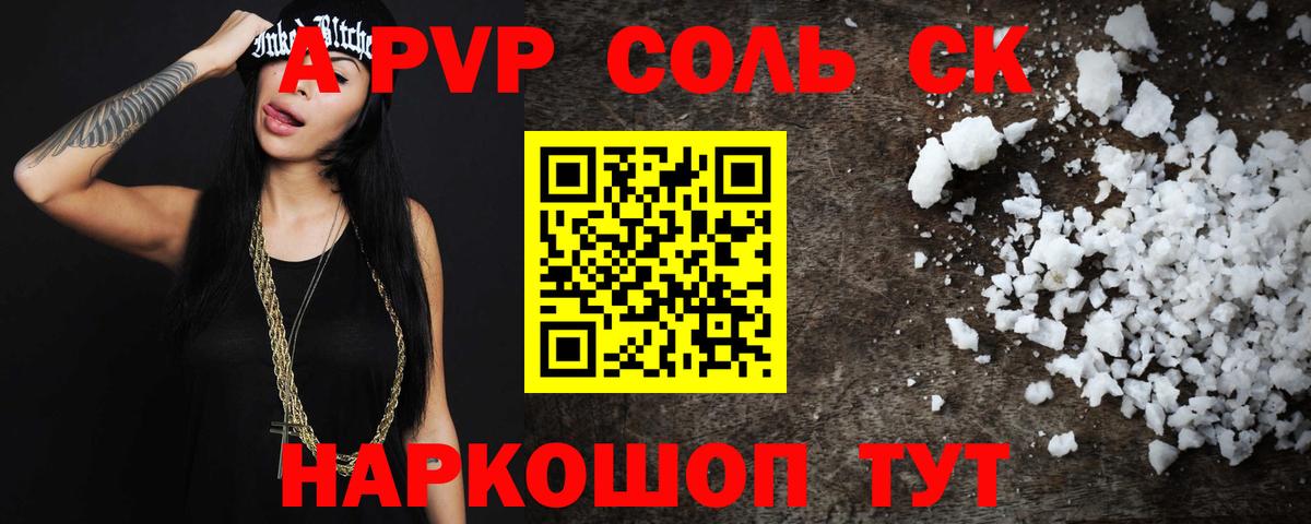 Alpha-PVP VHQ Ярославль
