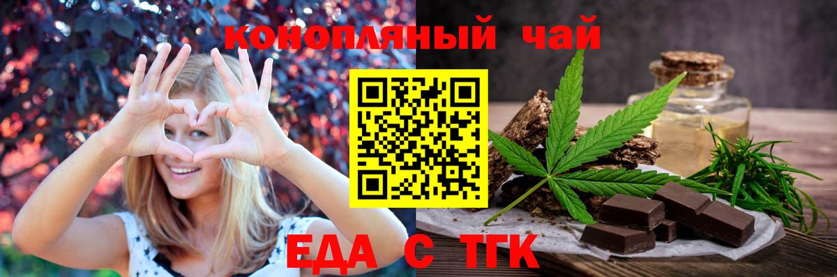 Еда ТГК марихуана  Вход с VPN  Ярославль 