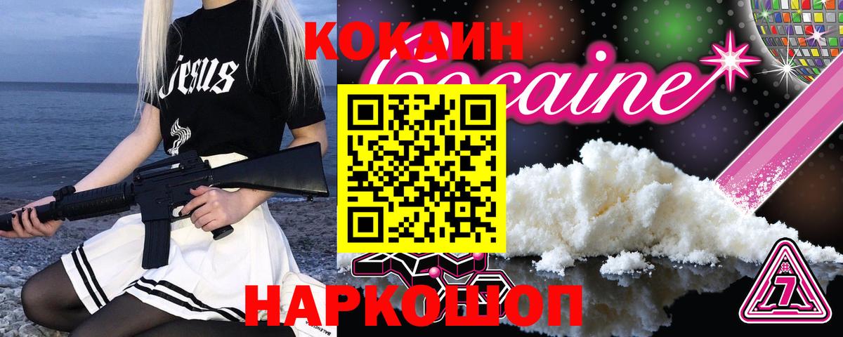 купить наркоту  Кокаин 99%  Ярославль  Вход с VPN  КОКАИН 99% 