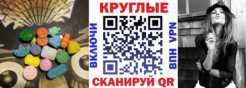Ecstasy 280 MDMA Ярославль