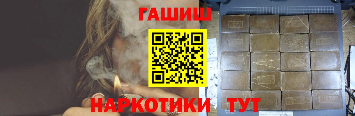 ГАШ хэш  наркотики  Ярославль  ГАШ индика сатива  Вход с VPN 