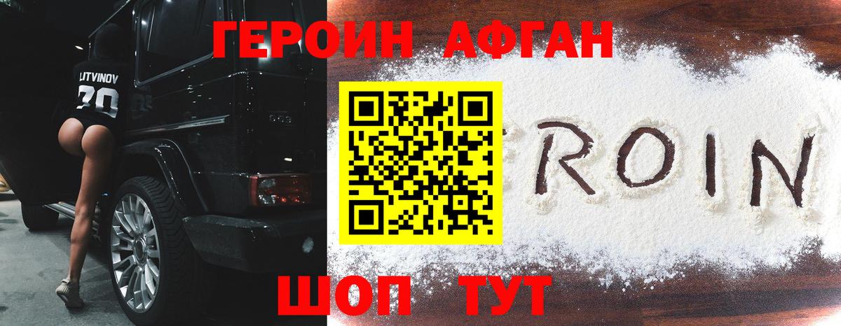 Ярославль  ГЕРОИН герыч  Вход с VPN 