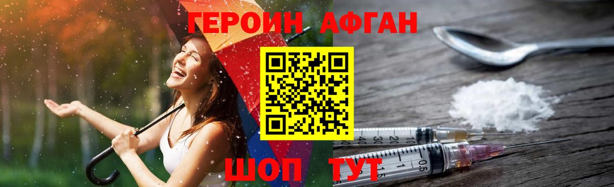 Героин VHQ Ярославль