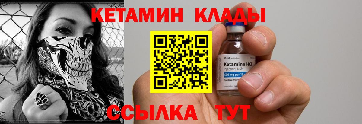 Ярославль  КЕТАМИН VHQ  Вход с VPN  Кетамин ketamine 
