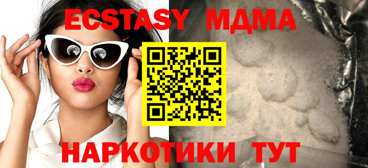 Ярославль  MDMA  Вход с VPN  МДМА молли 