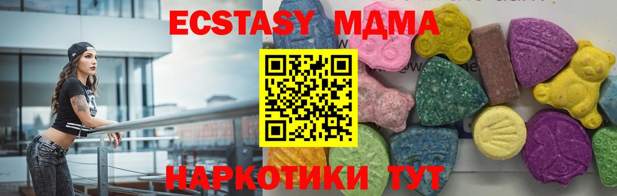 MDMA кристаллы Ярославль