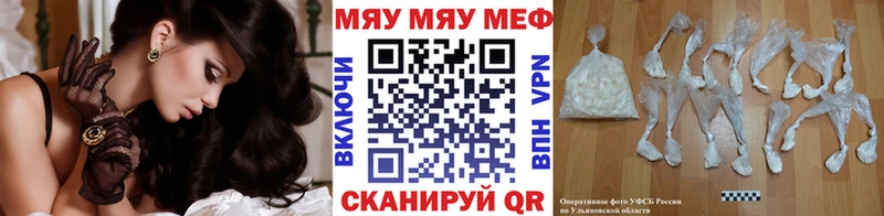 МЕФ кристаллы Ярославль