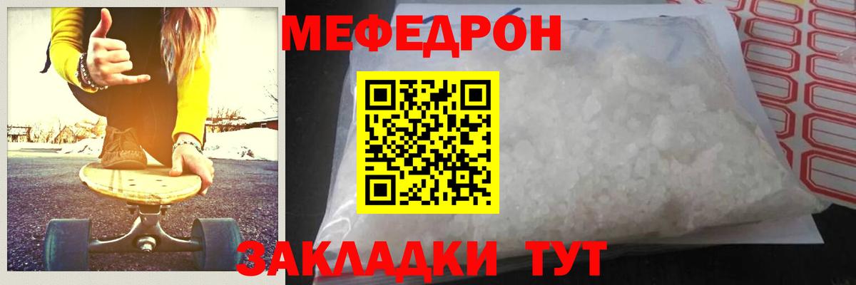 Меф Ярославль