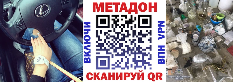 МЕТАДОН белоснежный  купить наркотик  darknet клад  Ярославль 