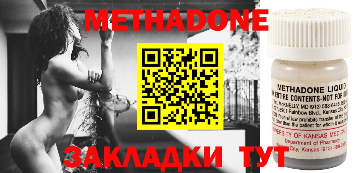 ссылка на мегу онион  Вход с VPN  Ярославль  Метадон VHQ  МЕТАДОН methadone 