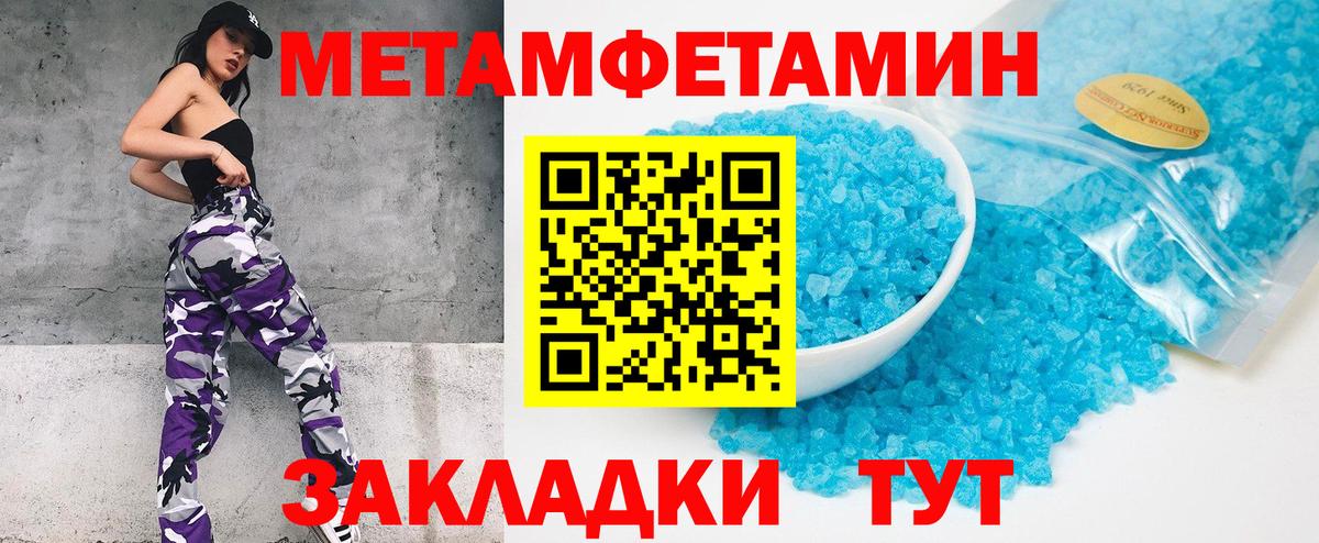 Метамфетамин витя  Вход с VPN  Ярославль 