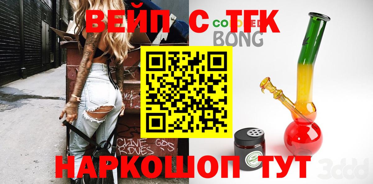 Дистиллят ТГК вейп с тгк Ярославль