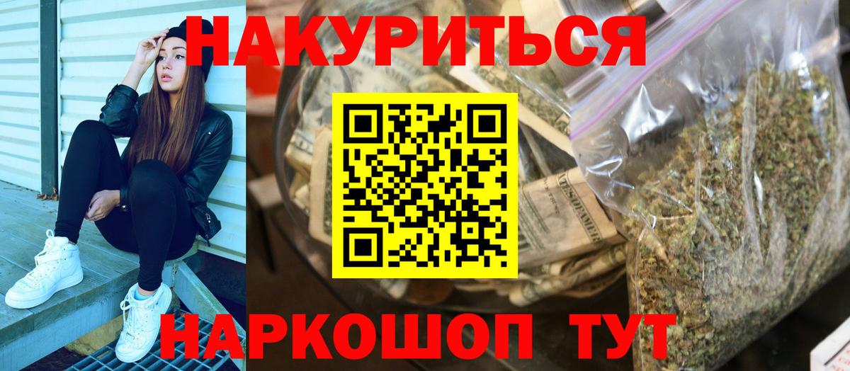 Ярославль  Канабис тримм  Шишки марихуана Ganja  Марихуана план  Вход с VPN  Шишки марихуана Amnesia 